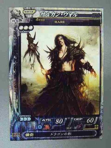 Amazon.co.jp: ロードオブヴァーミリオン2 神族006 Rサルカン